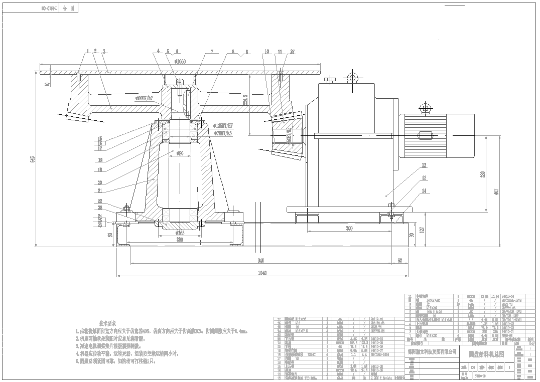 圓盤(pán)給料機(jī)