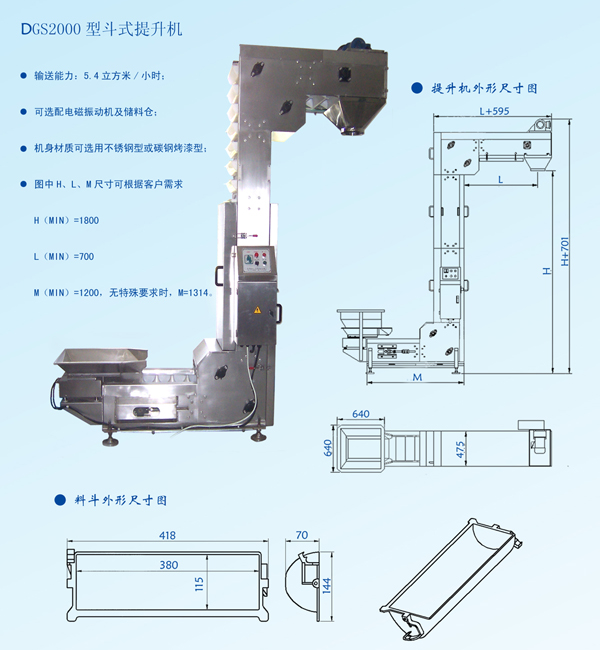 Z型斗式提升機高清應(yīng)用組圖