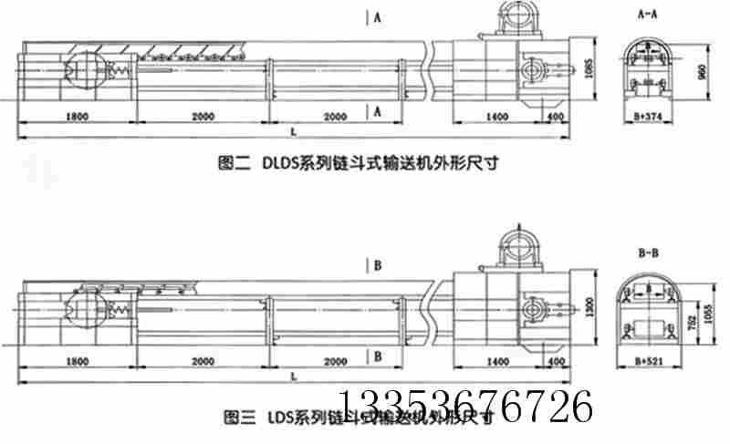 SDBF水泥熟料鏈斗輸送機外形尺寸規(guī)格與性能