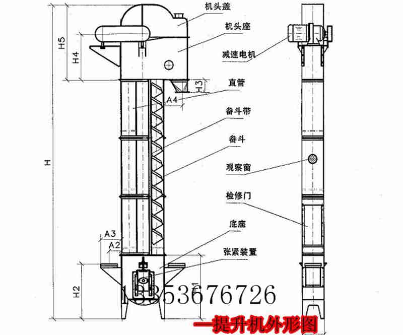 膠帶斗式提升機(jī)結(jié)構(gòu)